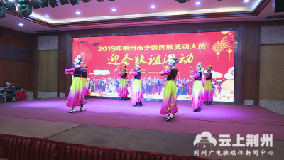 今天，荆州举行了一场特殊的联谊活动