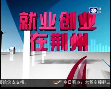 段秉红：轮椅上成就电商梦