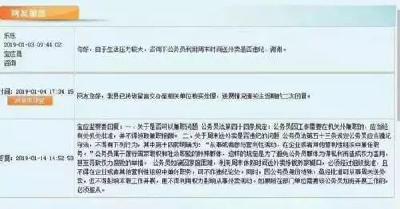 “请问，公务员家庭困难，周末可以送外卖吗？”