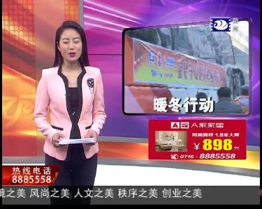 乡亲们 接您回家的大巴出发了！
