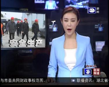 崔永辉检查在建工地安全生产工作