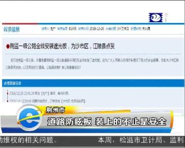 道路防眩板 装上的不止是安全