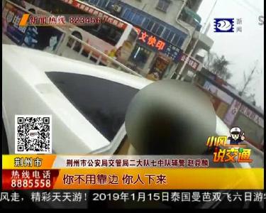 “兰博基尼”违法上路 司机被罚