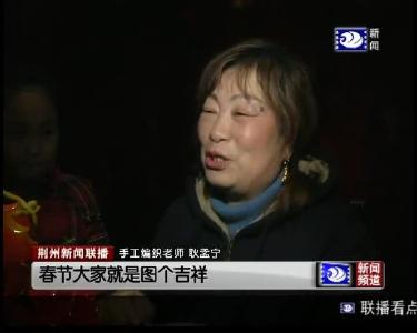 荆州新闻联播 2019-02-07