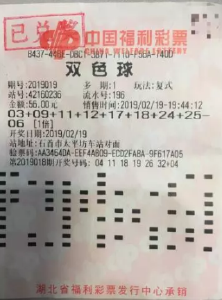 中556万的荆州夫妻兑奖啦！他们说中奖的方法是… 