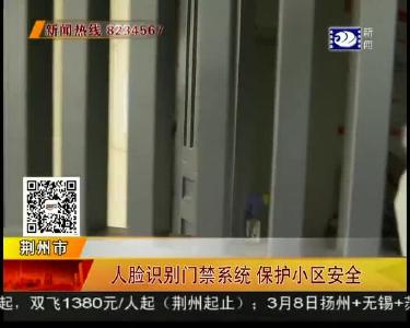 人脸识别门禁系统 保护小区安全