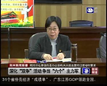 荆州新闻联播 2019-02-03