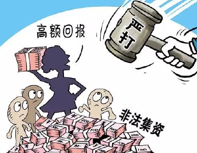荆州市启动打击非法集资专项行动 依法果断处置 