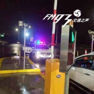 凌晨，20岁高速女收费员突然收到一个请求