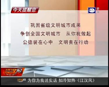今天提醒您 2019-02-20