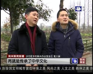 传承荆楚民间工艺 “篾匠村”有了新名片