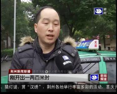 乘客误转700元车费 好的哥寻人归还