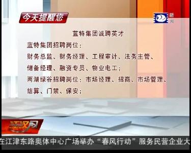 今天提醒您 2019-02-11
