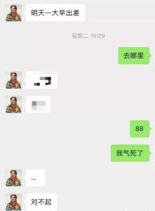 约好领证，未婚夫却提前消失，微信发来三个字