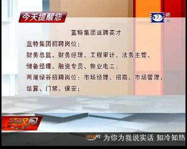 今天提醒您 2019-02-03