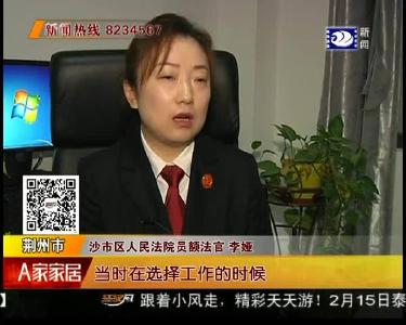 李娅：以法律为标准 不负员额之名