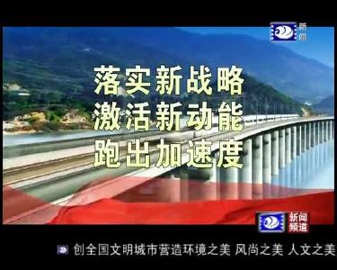 荆州新闻联播 2019-02-19