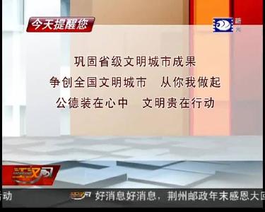 今天提醒您 2019-02-21