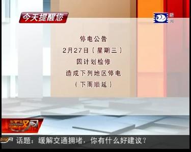 今天提醒您 2019-02-26