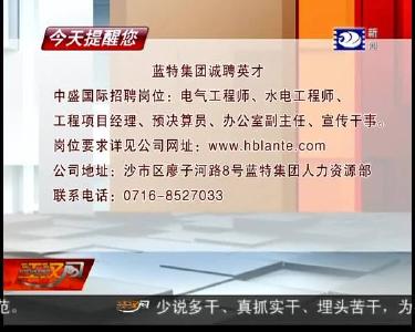 今天提醒您 2019-02-05