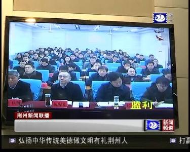 荆州新闻联播 2019-02-26