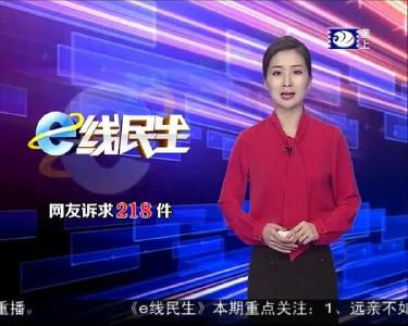 e线热点：公交服务