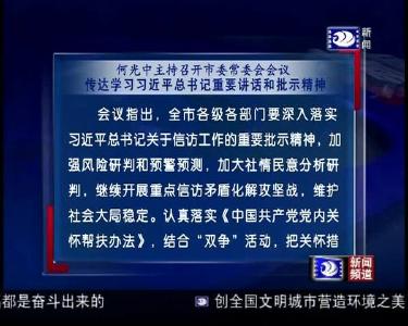 荆州新闻联播 2019-02-18