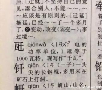 真有这个字！