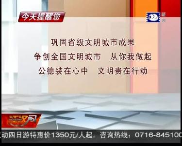 今天提醒您 2019-02-15
