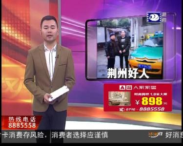 乘客误转700元车费 的哥主动寻人退钱