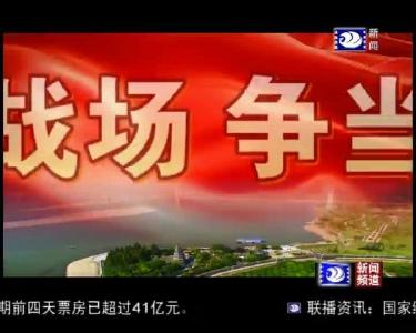 荆州新闻联播 2019-02-09