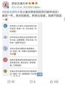 啥情况？40多所高校集体“秀操作”！一张图刷屏