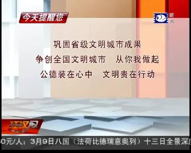 今天提醒您 2019-02-22