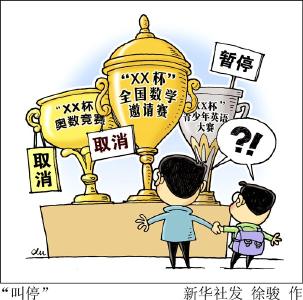如何减轻课外负担？大班额现象怎么解决？教育部回应