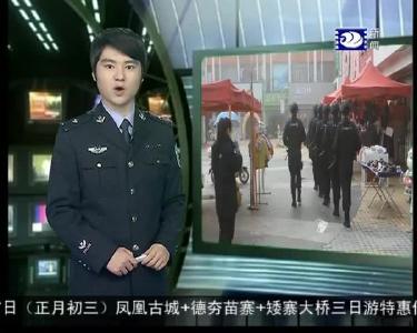 民警武装巡逻 做群众春节“守护神”