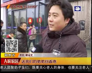 兄弟相见不容易 临行前依依惜别