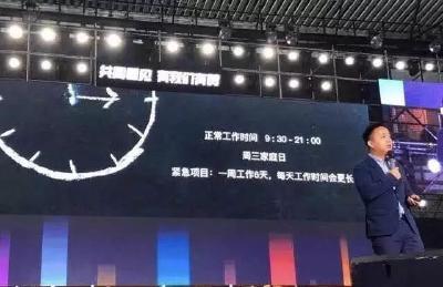 公司在年会上宣布“996”工作制 劳动监察部门介入调查