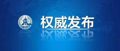 石家庄市桥西区通报疫苗“错种”事件