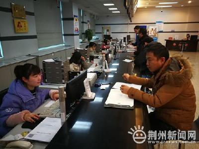 2019年 荆州公积金中心全力开展质量提升年活动 