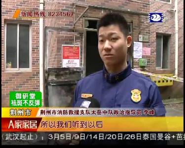 小区楼道失火 消防救出13人