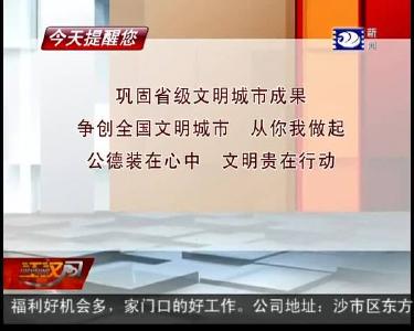今天提醒您 2019-02-19