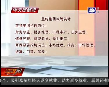 今天提醒您 2019-02-13