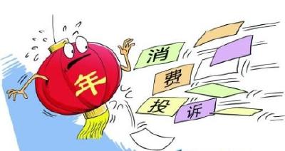 荆州春节受理消费投诉21件，餐饮住宿服务类投诉最多