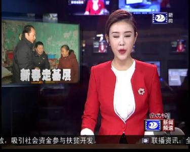 荆州新闻联播 2019-02-04