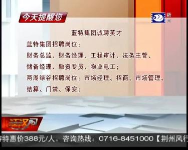 今天提醒您 2019-02-01