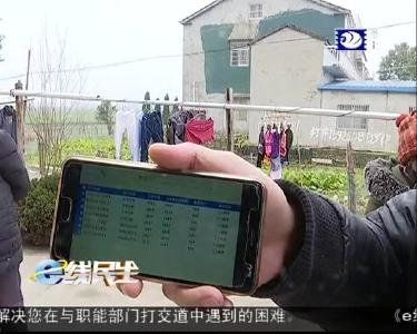 谁动了村民的养老保险费？