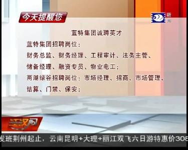 今天提醒您 2019-02-10