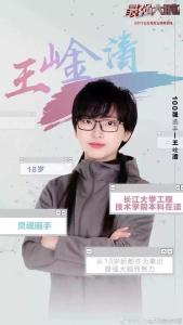 长江大学学子亮相《最强大脑》上演“逆袭神话”