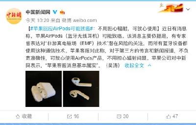 苹果回应！蓝牙耳机致癌？真相是...
