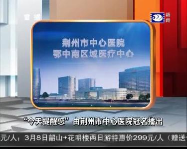 今天提醒您 2019-03-04